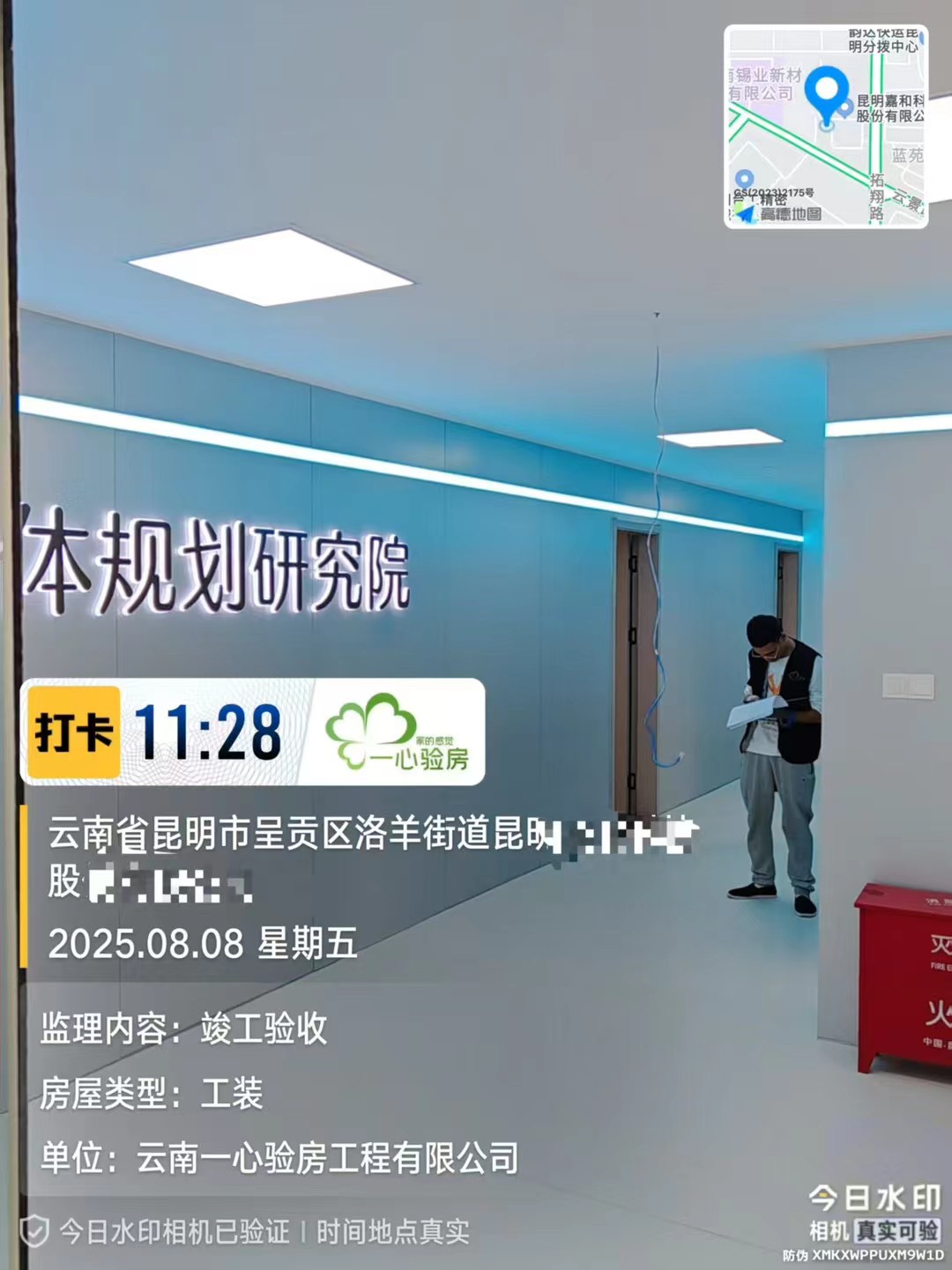 【一心验房】研究院办公厅竣工监理验收问题讲解